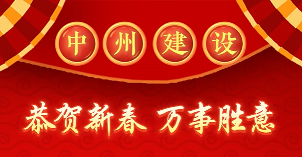 优发国际有限公司给您拜年啦！