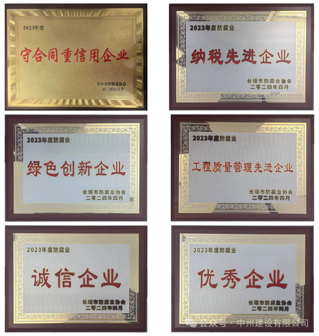 美誉殊荣丨优发国际有限公司获评2023年度长垣市纳税先进企业等多项荣誉称号！
